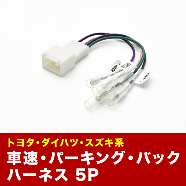 楽天市場】10系 アルファード/アルファードハイブリッド 車速 バック 