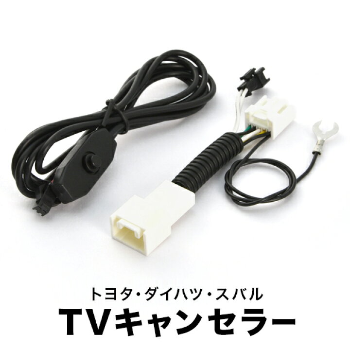 楽天市場】H0012VA000VV (CN-LR700D/700DFA) TVキャンセラー テレビ 