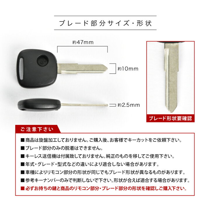 楽天市場】DA16T キャリィ ブランクキー 表1ボタン スペアキー 鍵 幅 