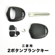 H81W H82W eKワゴン eKスポーツ ブランクキー 2ボタン スペアキー 鍵 M373 ミツビシ