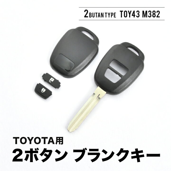 楽天市場】200系 ハイエース 3型以降 ブランクキー 表2ボタンA 