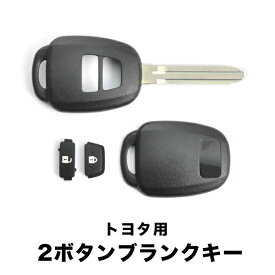 200系 ハイエース 3型以降 ブランクキー 表2ボタンA スペアキー 鍵 TOY43 M382 トヨタ