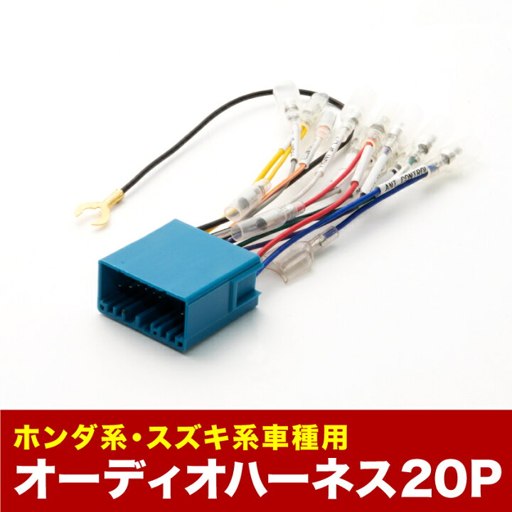 楽天市場】DA64V エブリイ エブリィ エブリー オーディオハーネス カー 