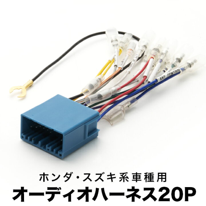 楽天市場 Jb1 2 ライフ オーディオハーネス カーオーディオ配線 pin ピン コネクター ホンダ イネックスショップ 楽天市場 Jb1 2 ライフ オーディオハーネス カーオーディオ配線 pin ピン コネクター ホンダ イネックスショップ