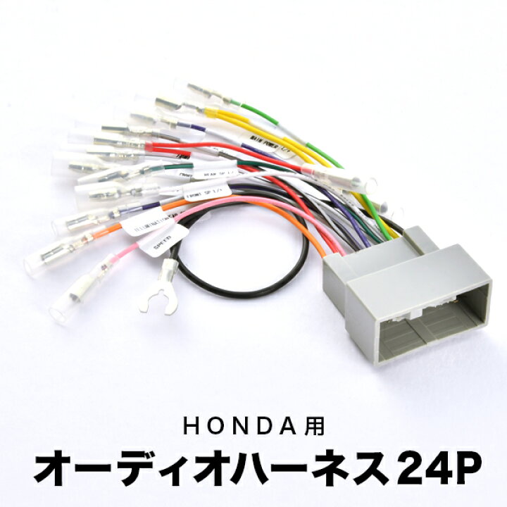 楽天市場】JH3 JH4 N-WGN N-WGNカスタム R1.8- オーディオハーネス 