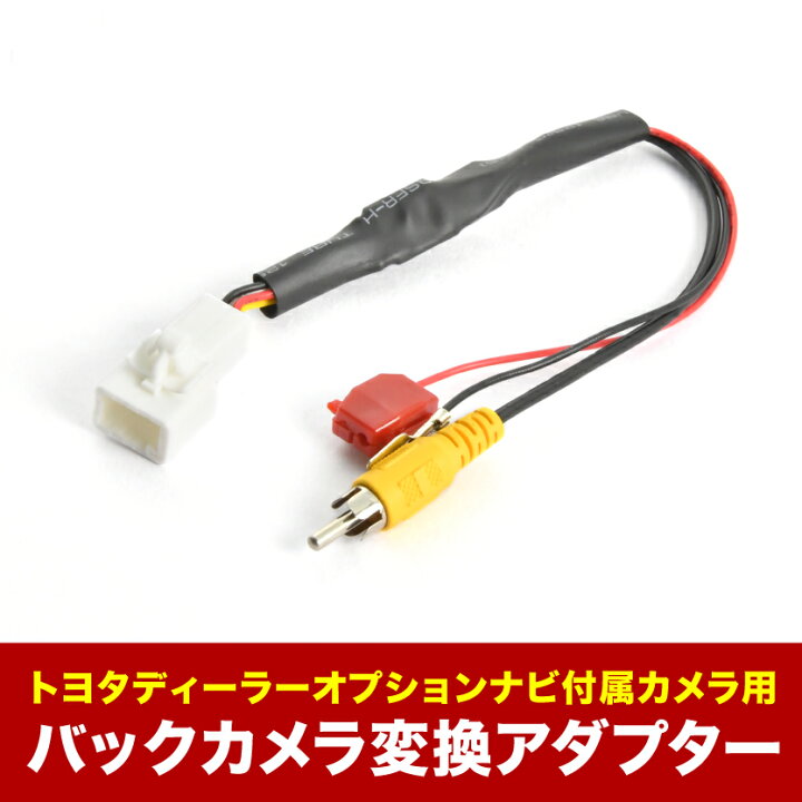 楽天市場】NSZN-W63D (N163) NSZA-W63GD (N164) 付属 トヨタ純正バック 