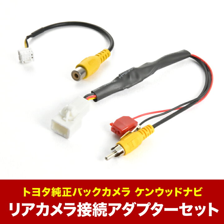 楽天市場】MDV-M907HDF/HDL ケンウッドナビ トヨタ純正バックカメラ 