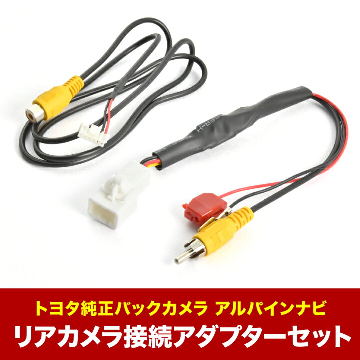 楽天市場】VIE-X088 VIE-X088V(S) アルパインナビ トヨタ純正バック 