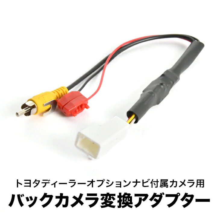 楽天市場】NHZA-W61G NHZN-W61G NSZT-W61G NSCT-W61 付属 トヨタ純正 