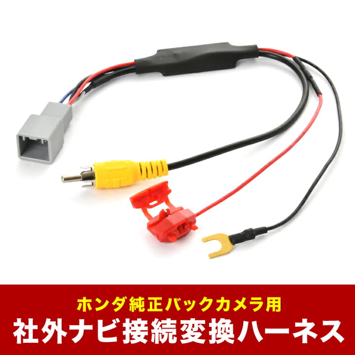 楽天市場】FC1 FK7 FK8 シビック タイプR含む ホンダ純正バックカメラ 