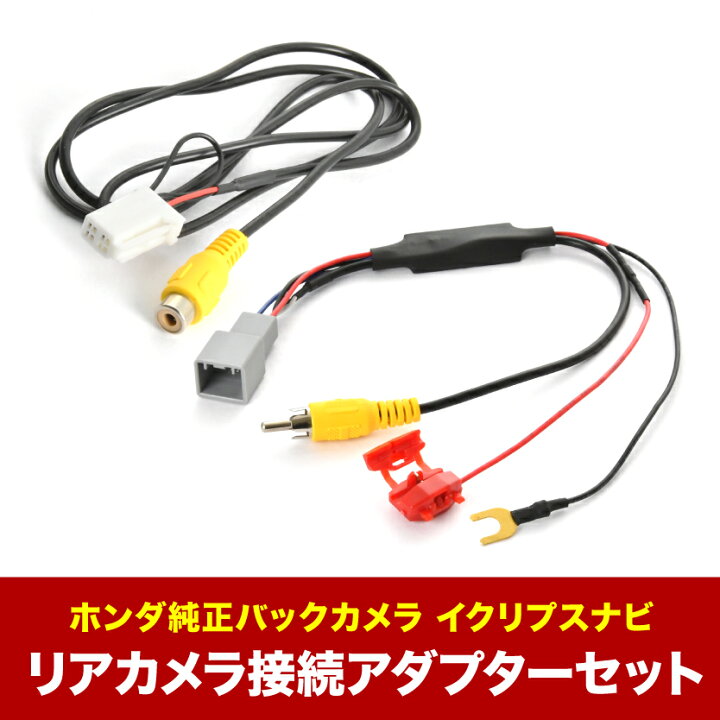 楽天市場】AVN-R9(W) AVN-RB7 イクリプスナビ ホンダ純正バックカメラ 