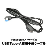 CN-F1X10LD CN-F1XD CN-F1XVD CN-G1200VD CN-G520D 対応 iPod iPhone android USB接続用中継ケーブル CA-…