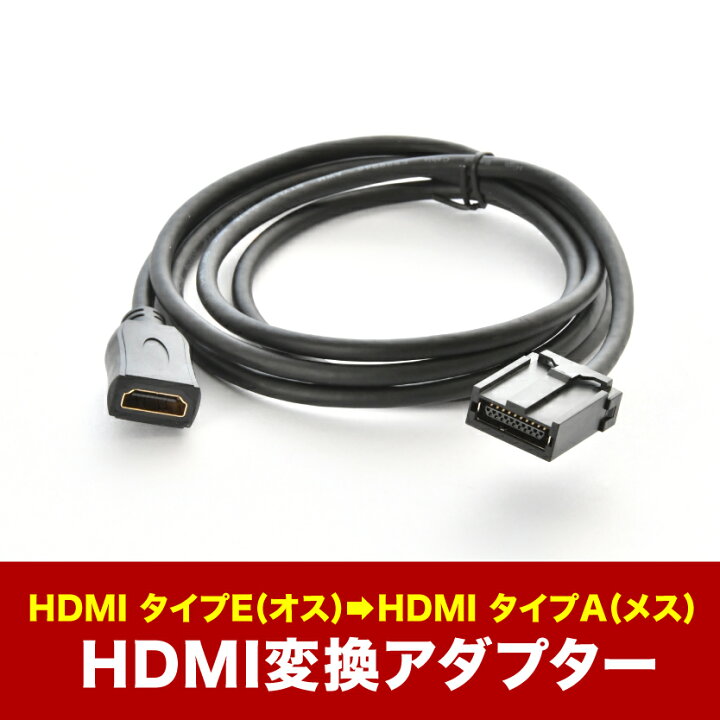 楽天市場】NSZT-ZA4T トヨタ純正DOPナビ HDMI変換ケーブル カーナビ 