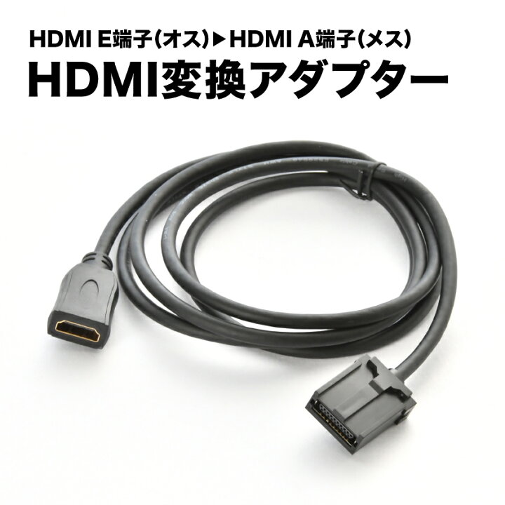 楽天市場】AVN-SZX05i AVN-SZ05iW イクリプス HDMI変換ケーブル 