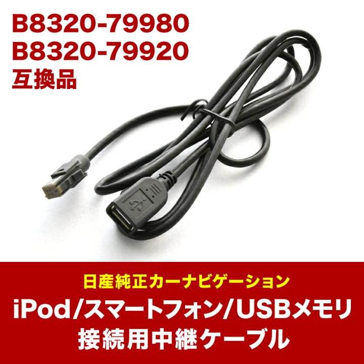 楽天市場】MM316D-W MM316D-A 日産 純正ナビ 対応 iPod iPhone android 