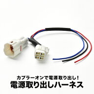AYH30W GGH30W AGH30W アルファード 前期 テールランプ 電源取り出し ハーネス カプラー LED リフレクタ…