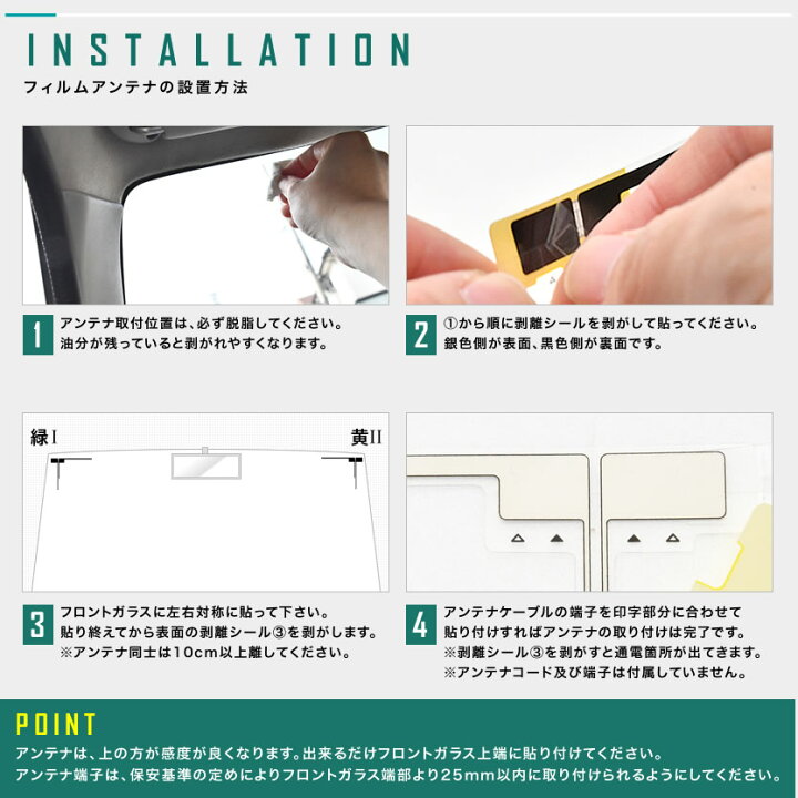 市場】パナソニック Panasonic CN-S300DS300WD カーナビ フィルムアンテナ 両面テープ付き 地デジ ワンセグ フルセグ対応 L型 左右セット L字型 : イネックスショップ 市場】パナソニック Panasonic CN-S300DS300WD カーナビ フィルムアンテナ 両面テープ付き 地デジ ワンセグ フルセグ対応 L型 左右セット L字型 : イネックスショップ