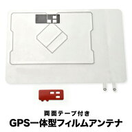 純正ナビ トヨタ NHZD-W62G カーナビ GPS一体型 フィルムアンテナ 両面テープ付き 地デジ ワンセグ フル…