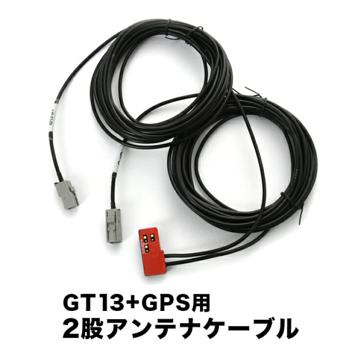 楽天市場】NX710 NX711 NX712W クラリオン GT13＋GPS一体型アンテナ 