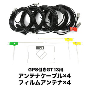 NX811 NXV977D �N�����I�� GPS�t�B�����A���e�i L�^�t�B�����A���e�i ISDB GT13GPS�A���e�i�P�[�u�� �Z�b�g