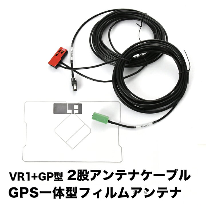 楽天市場】AVN-Z04iW AVN-Z04i AVN-G04 イクリプス VR1 GPS 一体型 