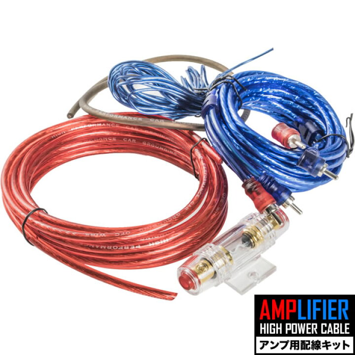 楽天市場 オーディオ配線 パワーアンプケーブル 12ゲージ 12awg 電源線 Rcaケーブル リモート線 アース線 60aヒューズホルダー 接続キット イネックスショップ