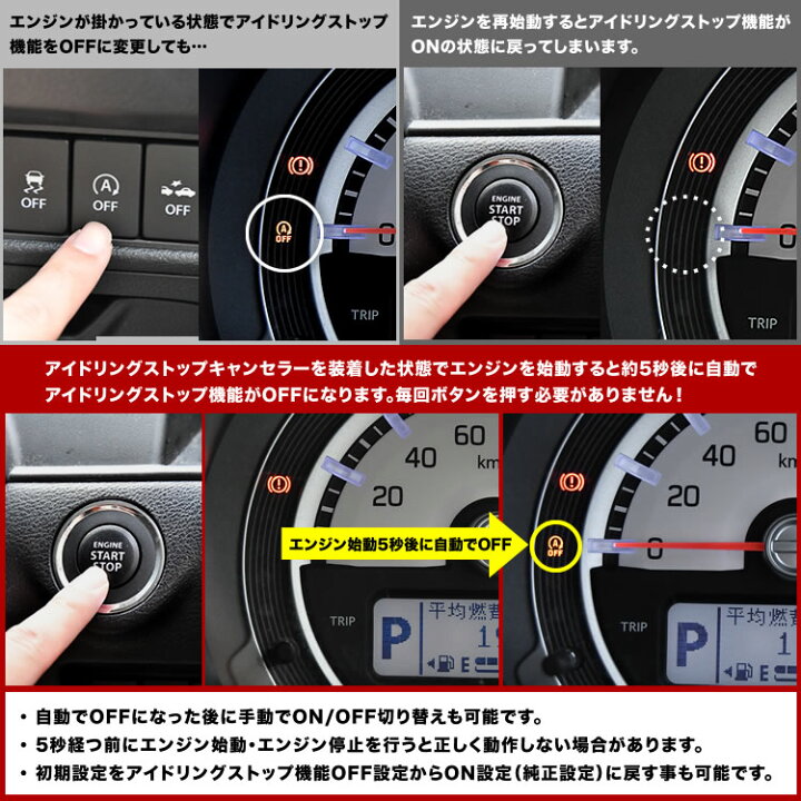 楽天市場】LA300S ミライース 汎用 アイドリングストップキャンセラー 