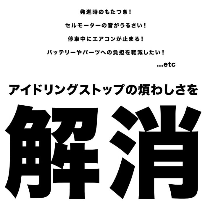 楽天市場 Sk9 Sk5 フォレスター 汎用 アイドリングストップキャンセラー アイドリングストップ 解除 イネックスショップ