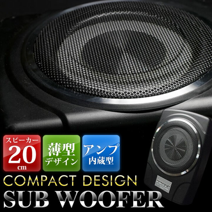 楽天市場 最大出力160w アンプ内蔵 薄型サブウーファー ボリュームコントローラー付き 345 240 68mm イネックスショップ