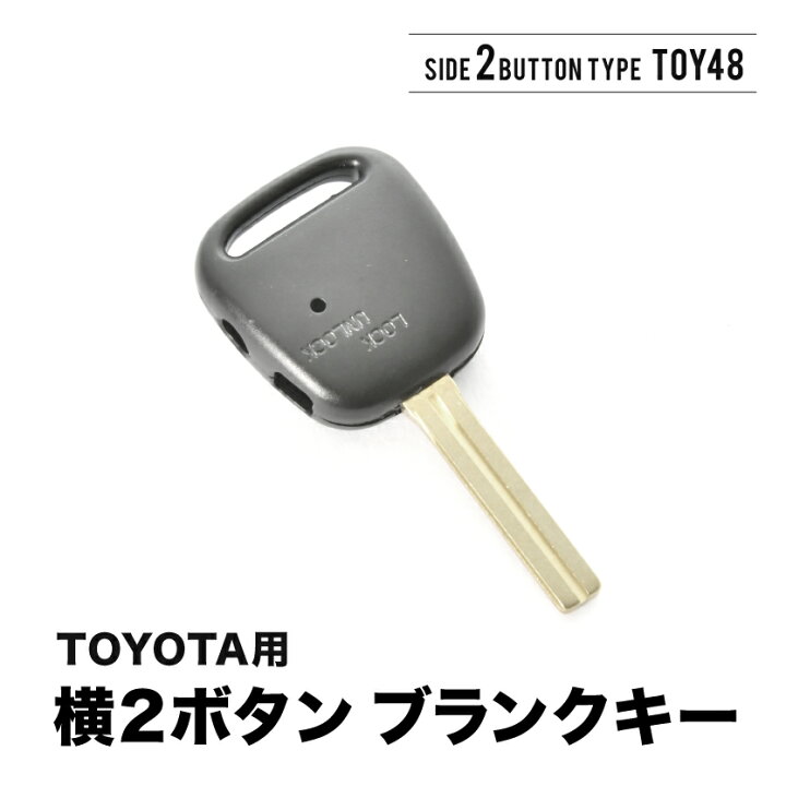楽天市場】アリオン アルテッツァ ヴェロッサ ブランクキー 横2ボタン 