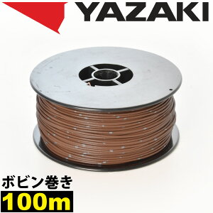 1[ 100m {r ԗp z  uE R[h ሳd א 0.3SQ AVS0.3 oh}[N { 葍 YAZAKI