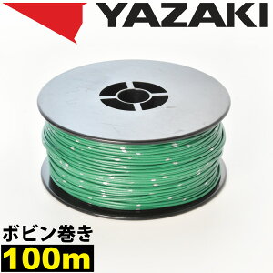 1[ 100m {r ԗp z  O[ R[h ሳd א 0.3SQ AVS0.3 oh}[N { 葍 YAZAKI