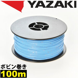 1[ 100m {r ԗp z F R[h ሳd א 0.3SQ AVS0.3 oh}[N { 葍 YAZAKI