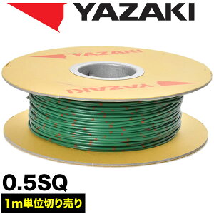 ԗp z Jbg  O[ zR[h ሳd 0.5SQ AVS0.5 oh}[N { [J[ 葍 YAZAKI