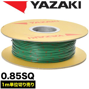 ԗp z Jbg  O[ R[h ሳd 0.85SQ AVS0.85 oh}[N { [J[ 葍 YAZAKI