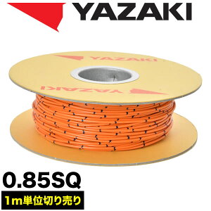 ԗp z Jbg  IW R[h ሳd 0.85SQ AVS0.85 oh}[N { [J[ 葍 YAZAKI