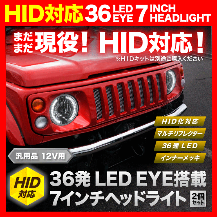 楽天市場】【HID対応】 K100系 ミゼットII [H8.4-H13.7] 36発LED搭載 7