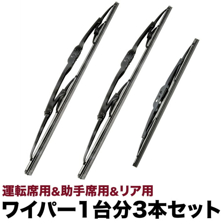 楽天市場】L700S/L710S ミラジーノ 純正交換 ワイパー フロント 左右  