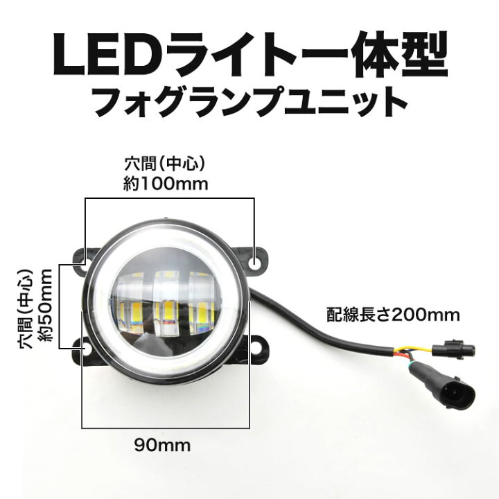 楽天市場】JG1/2 N-ONEプレミアム LED フォグランプ デイライト 
