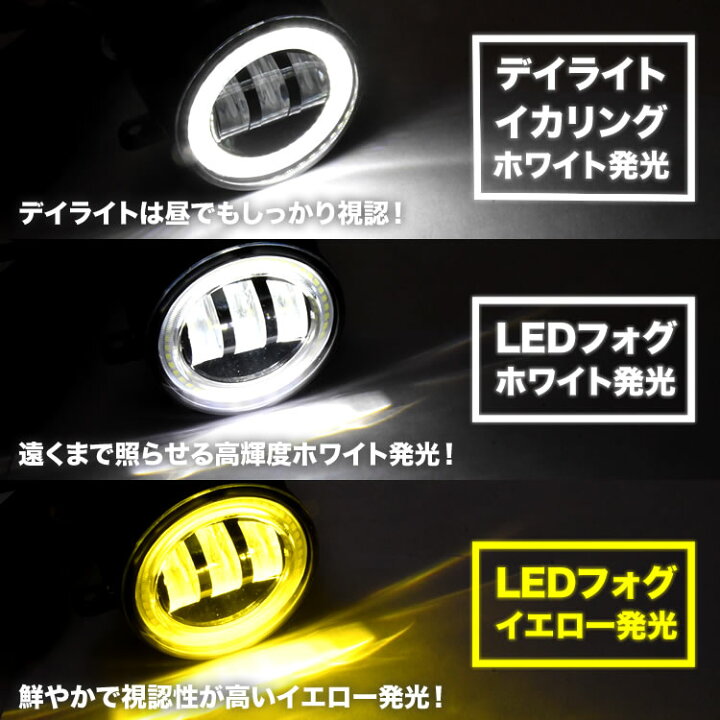 楽天市場】HA36S アルトワークス LED フォグランプ デイライト 