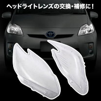 楽天市場】プリウス 30 後期 ヘッドライトの通販