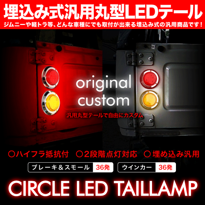 フロントバンパー スキッドプレート➕リアバンパー 丸型テール LED セット オールドスクールリアバンパー ステンレス製 角型テール LED