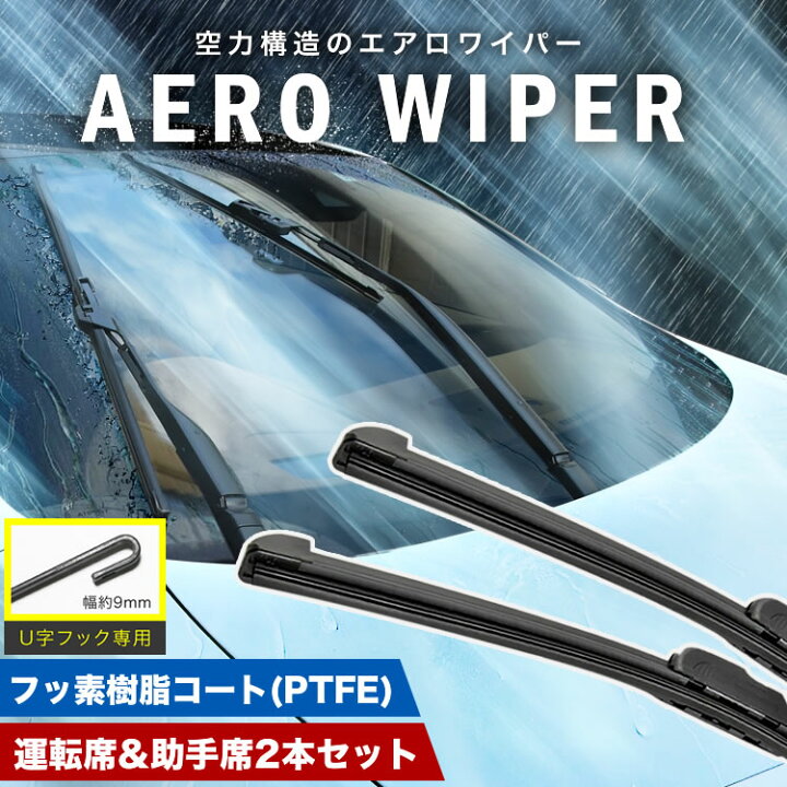 楽天市場 Gd1 Gd2 Gd3 Gd4 フィット エアロワイパー ブレード 2本 500mm 375mm フラットワイパー イネックスショップ