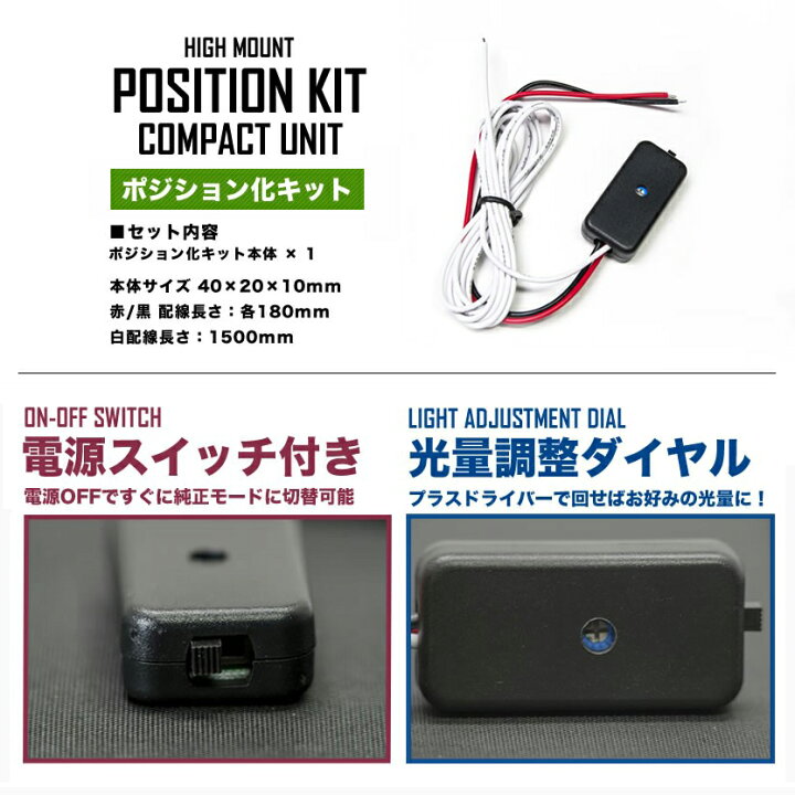 楽天市場】LED ハイマウント ストップランプ ポジション化キット 180SX 