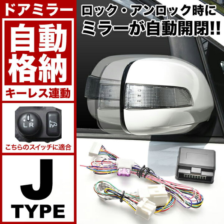 楽天市場】配線図付き L375S L385S タント ドアミラー サイドミラー 