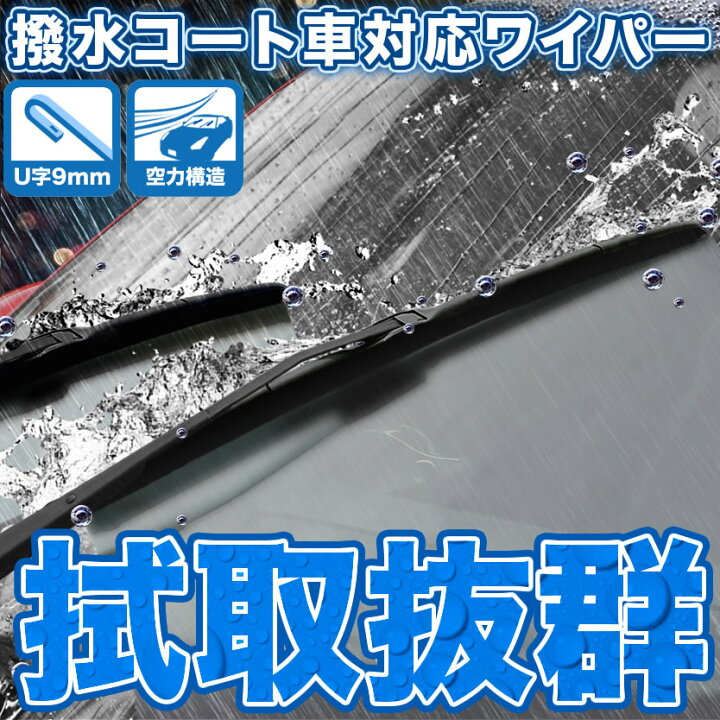 楽天市場】ZVW52 プリウスPHV(H29.11-) 拭き取り抜群 撥水ワイパー エアロワイパー シリコンワイパー ブレード 2本 700mm× 400mm : イネックスショップ 楽天市場】ZVW52 プリウスPHV(H29.11-) 拭き取り抜群 撥水ワイパー エアロワイパー シリコンワイパー ブレード 2本 700mm× 400mm : イネックスショップ