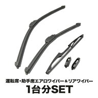 RC1 RC2 RC4 オデッセイ エアロワイパー フロント 左右 リア 3本セット 1台分 前後セット