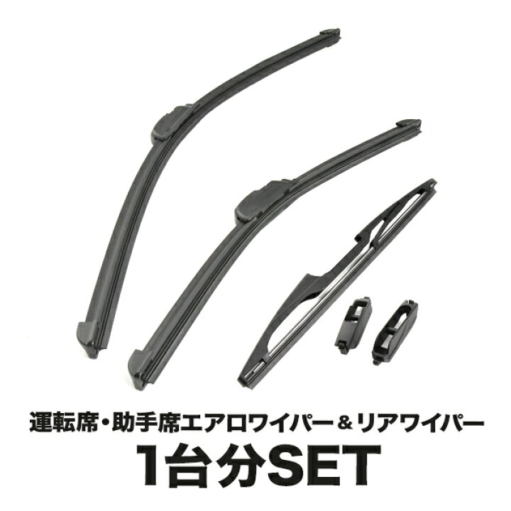 楽天市場】JG1 JG2 N-ONE エアロワイパー フロント 左右 リア 3本 