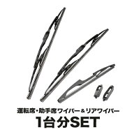 JF3 JF4 N-BOX NBOX ワイパー フロント 左右 リア 3本セット 1台分 前後セット