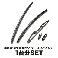 RC5 オデッセイ 撥水ワイパー フロント 左右 リア 3本セット 1台分 前後セット
